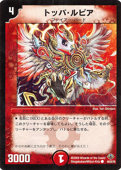 楽天市場】デュエルマスターズ DM-39 4 VR 時空の剣士GENJI・XX