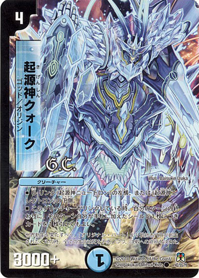 楽天市場】デュエルマスターズ DM-35 秘1 SS 超神羅ロマノフ