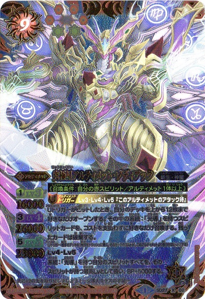 楽天市場】バトルスピリッツ PX14-02 アルティメット・グラン