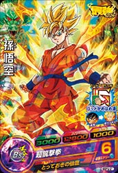 楽天市場】ドラゴンボールヒーローズ JB2-06 ゴテンクス：青年期