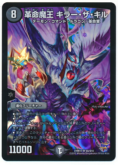 楽天市場】デュエルマスターズ DMD-22 1 悪魔龍王 キラー・ザ・キル