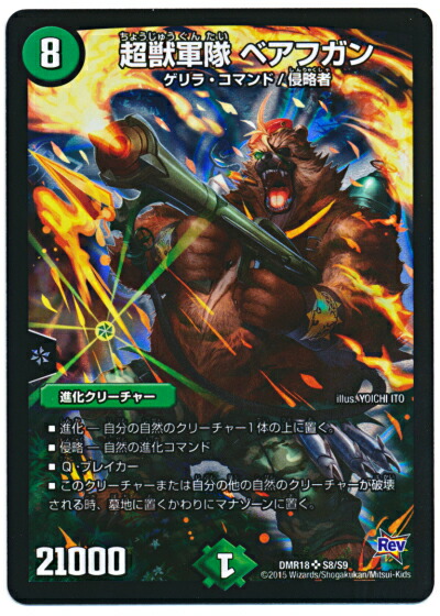 デュエルマスターズ 極太茸 菌次郎 楽天市場】デュエルマスターズ DMR-10 29 UC 極太茸 菌次郎 自然