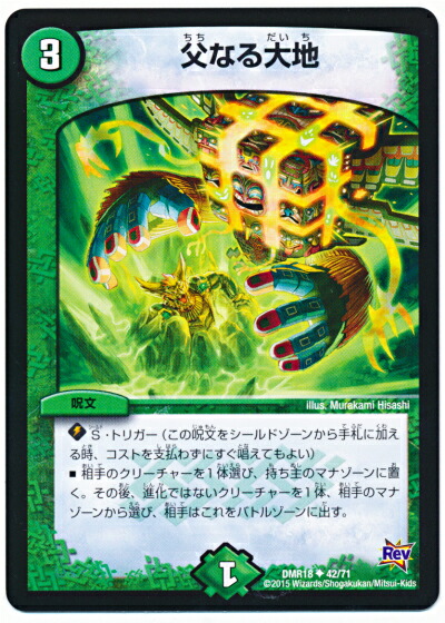 デェエルマスターズ Amazon.co.jp: デュエマ 24EX4 2/100 蒼き守護神 ドギラゴン閃