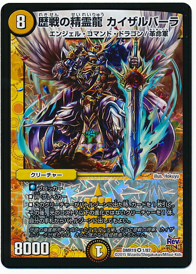 楽天市場】デュエルマスターズ DMD-22 1 悪魔龍王 キラー・ザ・キル