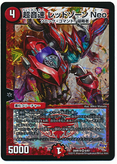 デュエルマスターズ ゴウ・ブレイクドラゴン デュエルマスターズ】ゴウ・ブレイクドラゴン | トレカ販売 - トレマ