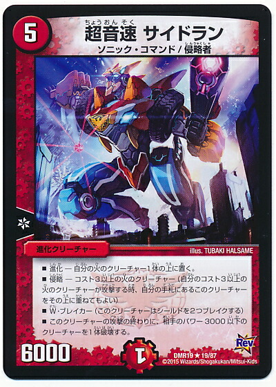 デュエルマスターズ ゴウ・ブレイクドラゴン デュエルマスターズ ゴウ・ブレイクドラゴン