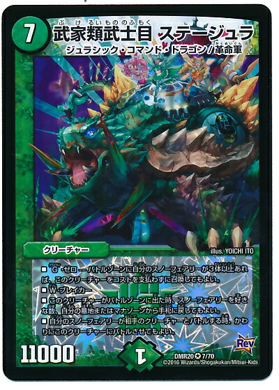 楽天市場】デュエルマスターズ 新19弾 DMRP-19 94 C 冒険妖精ポレコ