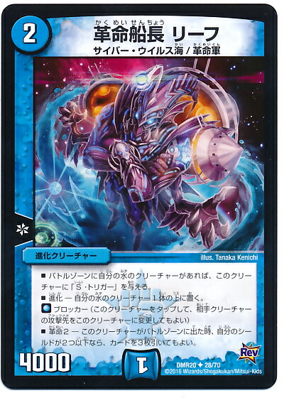 楽天市場】デュエルマスターズ P04 Y18 貝獣 ホタッテ : フルアヘッド