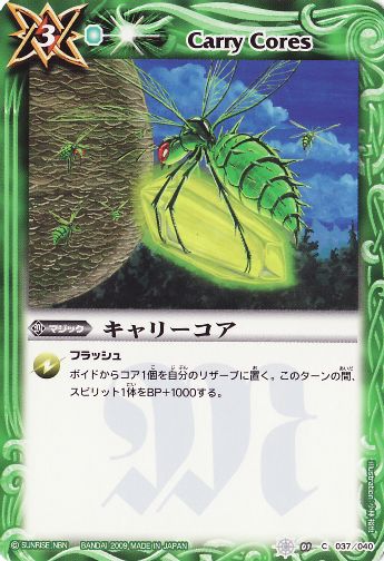 楽天市場】バトルスピリッツ 青コア(15個) : フルアヘッド