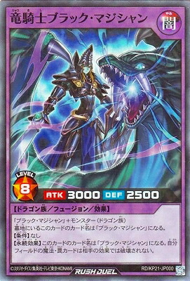 楽天市場】遊戯王 ラッシュデュエル RD/DD02-JP004 ブラック