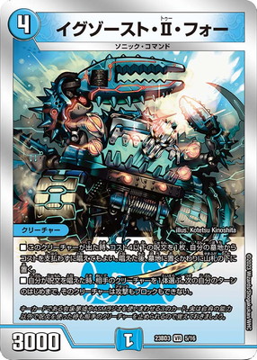 楽天市場】デュエルマスターズ DM23-RP3 14B R 好詠音愛