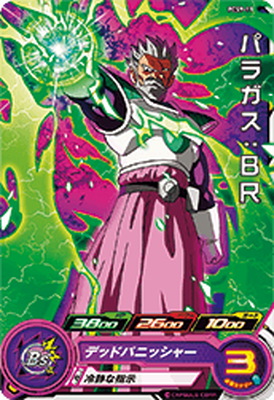 楽天市場】スーパードラゴンボールヒーローズ H8-40 DA パラレル UR