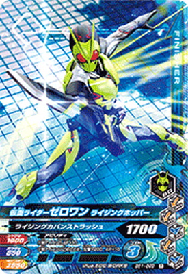 ガンバライジング BS1-003 仮面ライダーゼロワン ライジングホッパー R画像