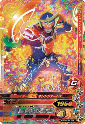 楽天市場 ガンバライジング Bs1 034 仮面ライダー鎧武 オレンジアームズ Sr フルアヘッド