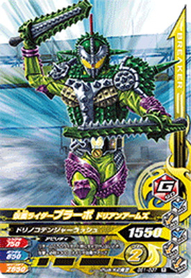 ガンバライジング　仮面ライダーファイズ bs3-054.jpg