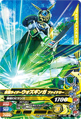 ガンバライジング　仮面ライダーファイズ bs3-054.jpg