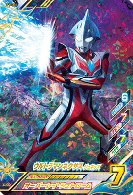 楽天市場 ウルトラマンフュージョンファイト T1 011 ウルトラマンネクサス ジュネッス Sr フルアヘッド