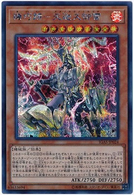 遊戯王 トロイメア・ユニコーン シークレット シク FLOD-JP047