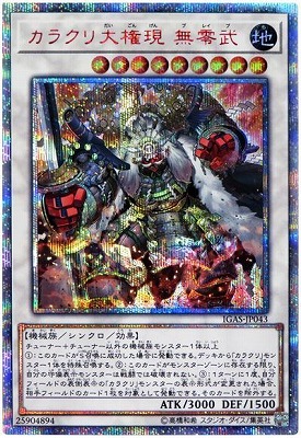 楽天市場】遊戯王 第10期 LGB1-JP045 ヴァレルエンド・ドラゴン