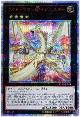 楽天市場】遊戯王 第10期 11弾 IGAS-JP042 ウィンドペガサス＠イグニ
