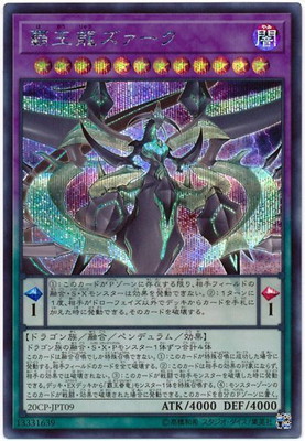 (未使用･未開封品)遊戯王 プロモーション 20CP-JPT07 銀河眼の光子竜 楽天市場】遊戯王 プロモーション 20CP-JPT07 銀河眼の光子竜