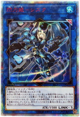 遊戯王 閃刀姫-シズク 20th PSA10 楽天市場】遊戯王 閃刀姫-シズク 20CP-JPT10 20thシークレット