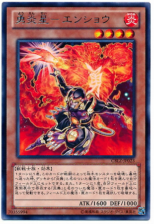 遊戯王炎星師ーチョウテン 炎星師－チョウテン | カード詳細 | 遊戯王ニューロン