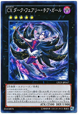 遊戯王 中国語 ＣＸダーク・フェアリー・チア・ガール シークレット PSA10 遊戯王 中国語 CXダーク・フェアリー・チア・ガール シークレット