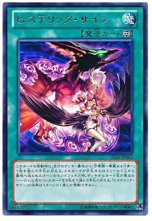 楽天市場】遊戯王 書籍付属カード VJ-03 ハーピィ・レディ・SB