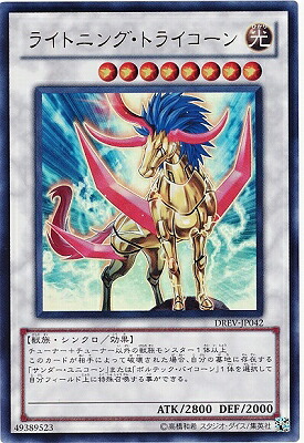 楽天市場】ボルテック・バイコーン ウルトラレア DREV-JP041 光属性