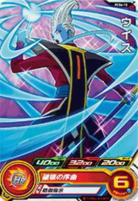 楽天市場】スーパードラゴンボールヒーローズ UM1-03 孫悟飯：青年期 R