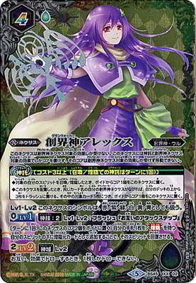 新世界のアレックス/新しき世界の創界神アレックス(CONGRATULATION) 新世界のアレックス/新しき世界の創界神アレックス(CONGRATULATION) CP