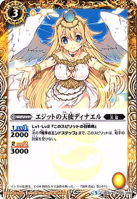 楽天市場】バトルスピリッツ BS49-075 エジットの天使シャマエル R