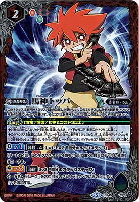 楽天市場】バトルスピリッツ BSC34-X01 創龍皇ジェネレイター・ジーク