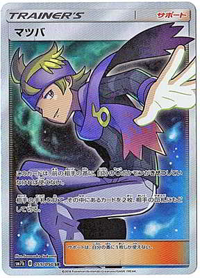 POP42枚　PSA10 ボーマンダ GX SR ボーマンダGX SRの買取価格推移と値段相場【ポケカ/ポケモンカード】