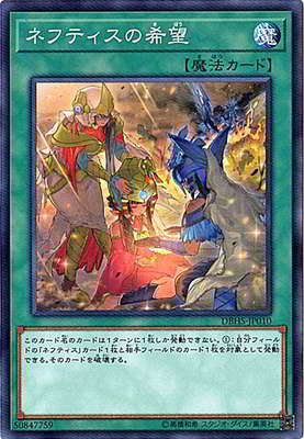 楽天市場】遊戯王 ネフティスの輪廻 ノーマルパラレル DBHS-JP009 儀式