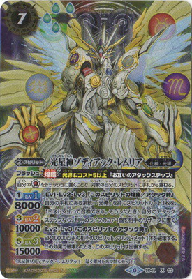 獅子王剣ナイトオーダー　② BANDAI バトルスピリッツ P20-02 獅子王剣ナイトオーダー : フル