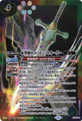 楽天市場】バトルスピリッツ P20-02 獅子王剣ナイトオーダー