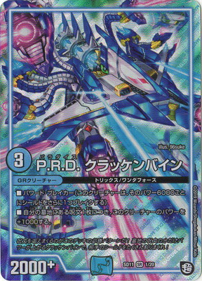 楽天市場】デュエルマスターズ DMD-27 7 SR 爆ぜる革命 ドラッケンA