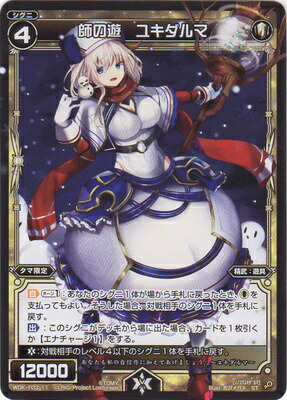 楽天市場】WIXOSS-ウィクロス-WDK-F03-20 フライング・トリガー タマ