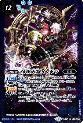 楽天市場】バトルスピリッツ BS37-X06 維持神ヴィシューテン X : フル