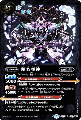 バトスピ　ジークペンタンノヴァ プレミアムペンタンBOX】PB17-RV X02 超皇帝ジークペンタン