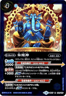 楽天市場】バトルスピリッツ BS39-RV014 麒麟星獣リーン M