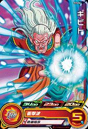 楽天市場】スーパードラゴンボールヒーローズ PBS-02 孫悟空 : フル