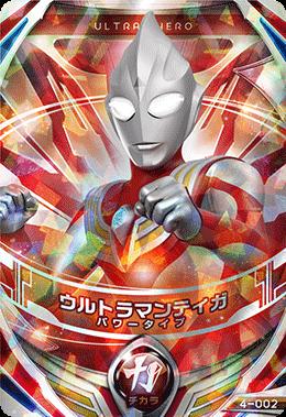 Fullahead: Ultra man fusion fight fourth 4-002 ウルトラマンティガ ...