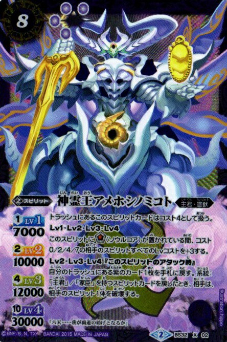 楽天市場】バトルスピリッツ BS17-X06 千夜一夜物語の女帝