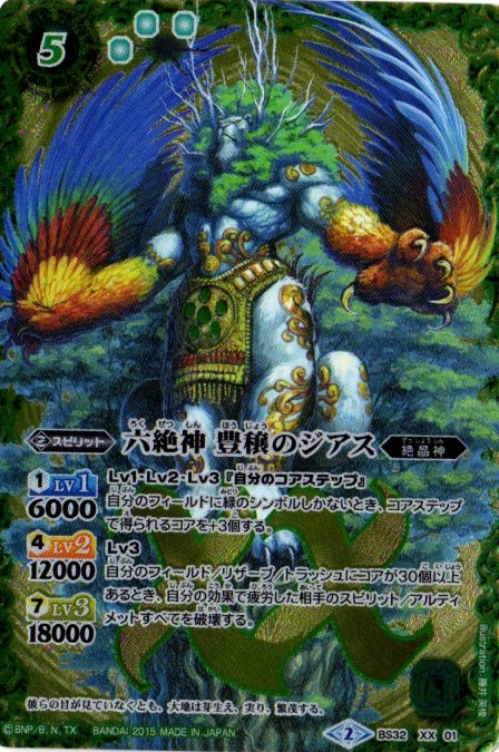 バトルスピリッツ 天魔王ゴッド・ゼクス 終ノ型 BS35 XX 02 lead-netstore_twuesr152208tt025