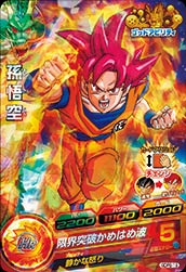 楽天市場】スーパードラゴンボールヒーローズ GPB-24 孫悟空【再録 楽天市場】スーパードラゴンボールヒーローズ GPB-24 孫悟空【再録