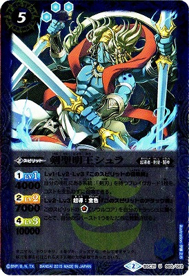 楽天市場】バトルスピリッツ BS52-XX03 三賢神グシュナサフ XX : フル