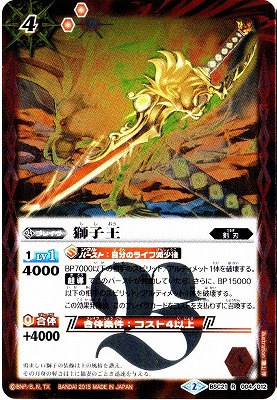 楽天市場】バトルスピリッツ P20-02 獅子王剣ナイトオーダー